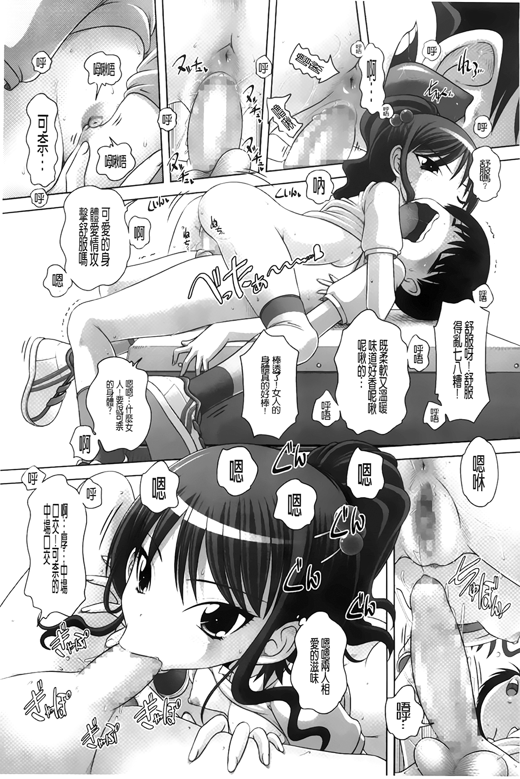 [Low] チビッチビッチ [中国翻訳]