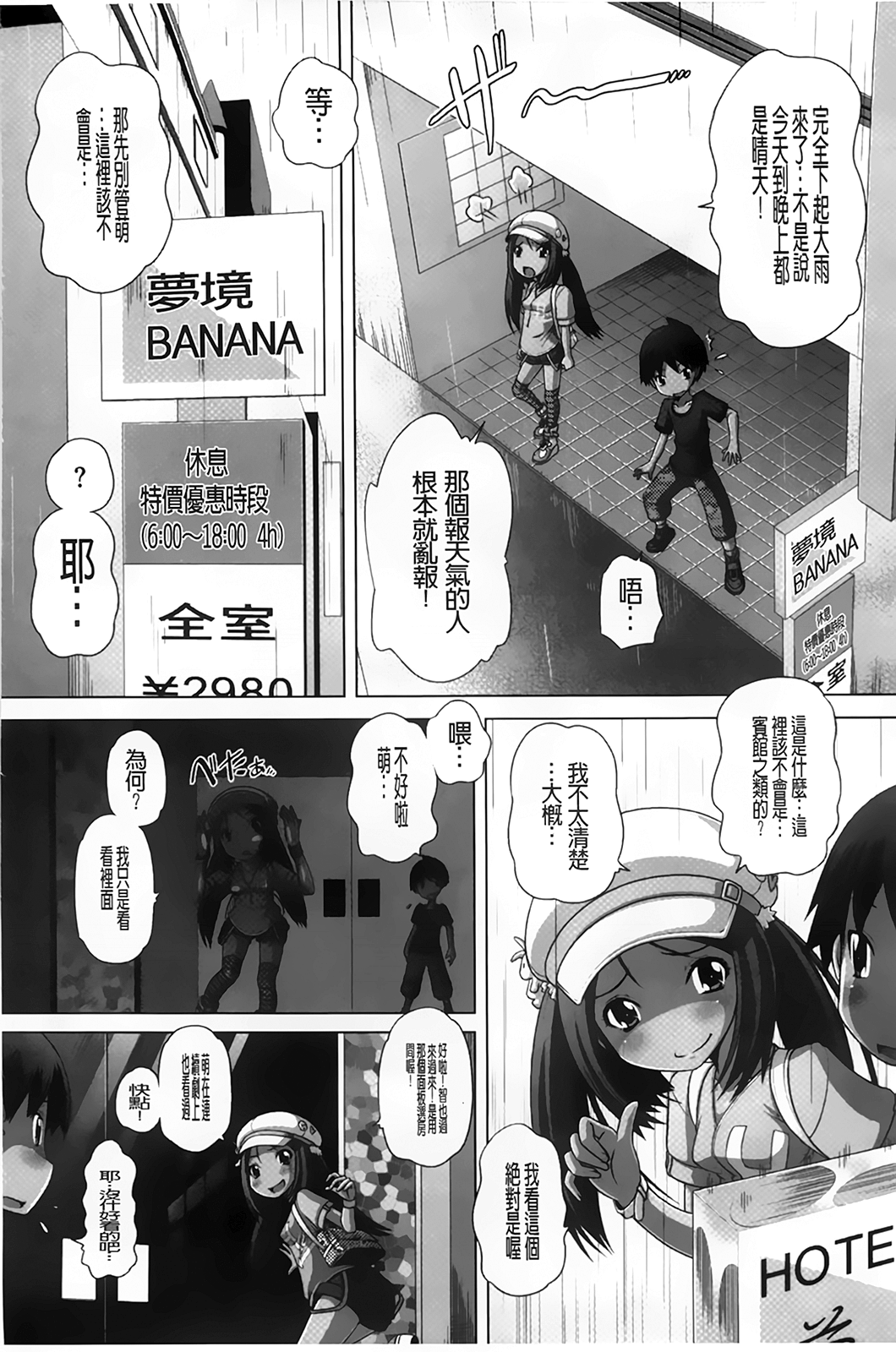 [Low] チビッチビッチ [中国翻訳]