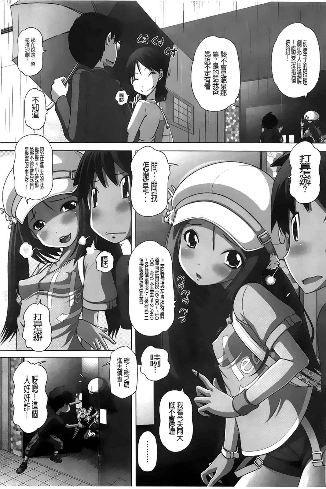 [Low] チビッチビッチ [中国翻訳]