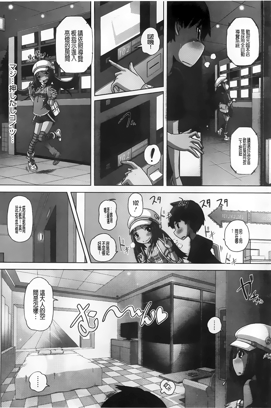 [Low] チビッチビッチ [中国翻訳]