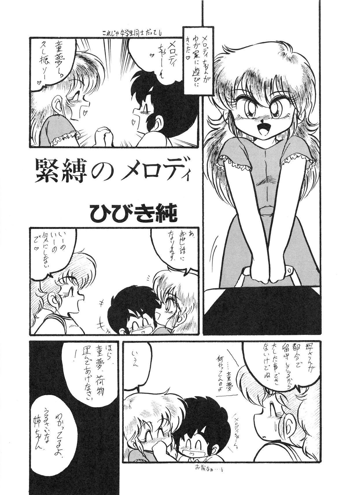 (C39) [スタジオZ-AGNAM (よろず)] 捕縛動画娘 増補改訂版 (よろず)