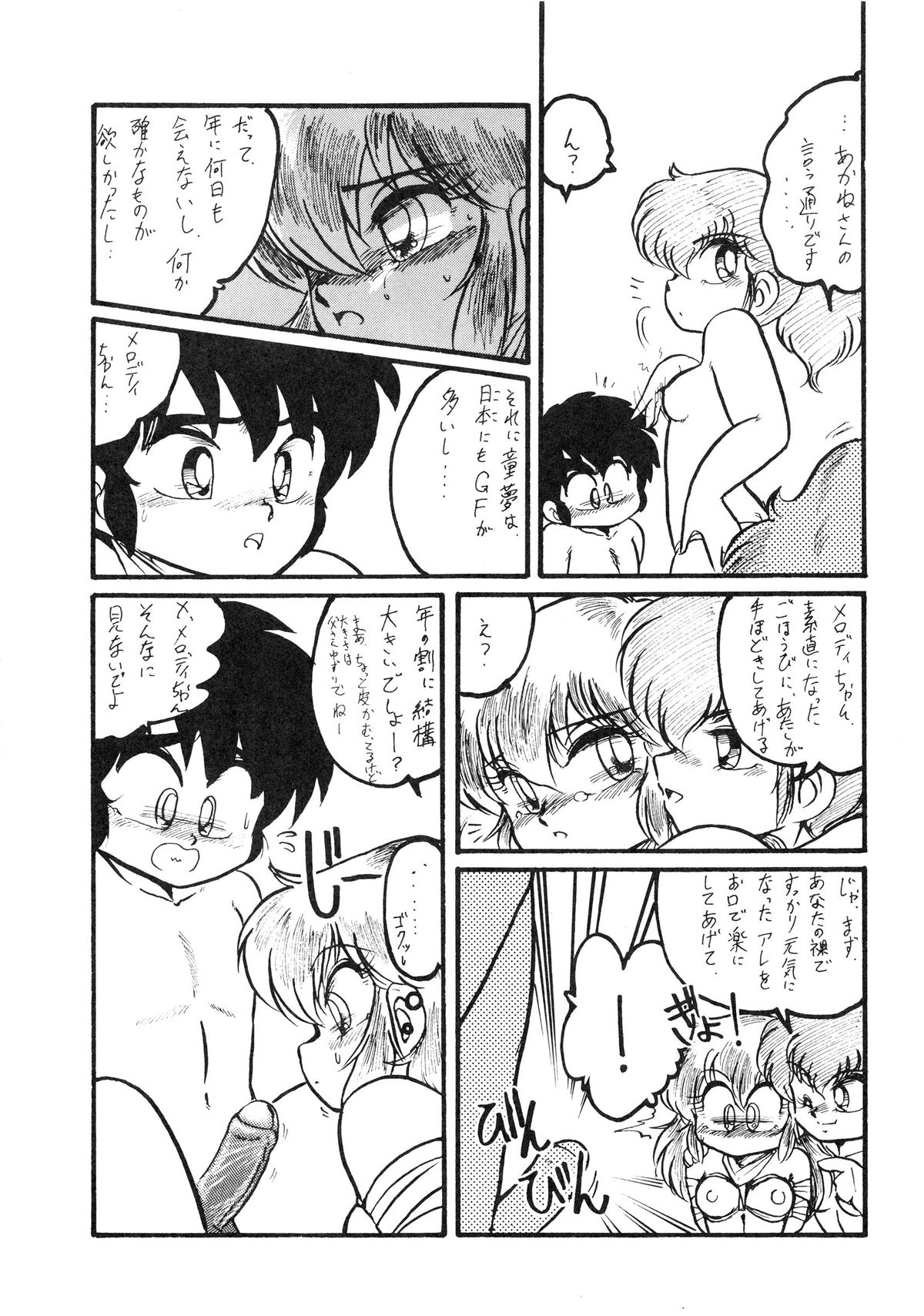 (C39) [スタジオZ-AGNAM (よろず)] 捕縛動画娘 増補改訂版 (よろず)