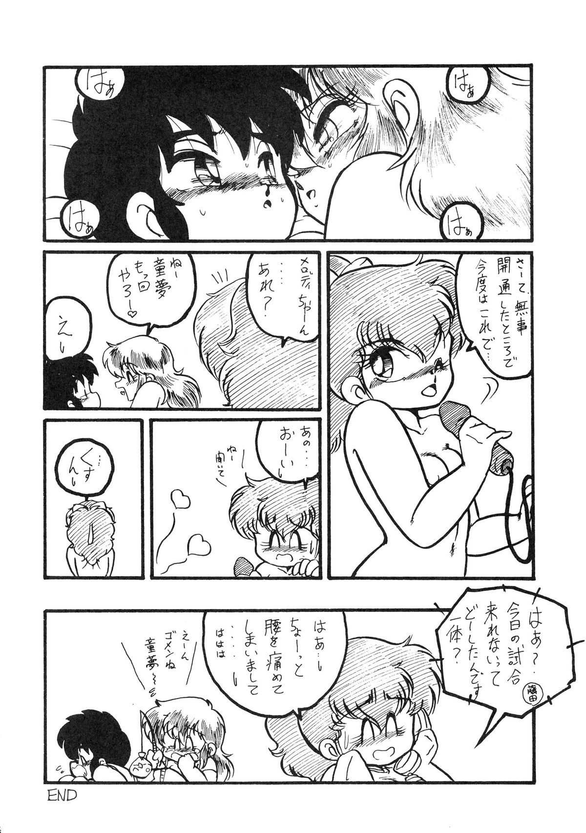 (C39) [スタジオZ-AGNAM (よろず)] 捕縛動画娘 増補改訂版 (よろず)