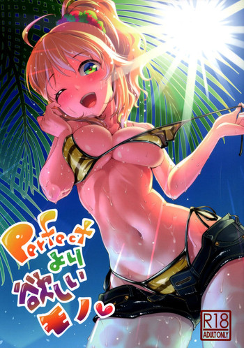 (C86) [Cyclo- (マル)] Perfectより欲しいモノ (アイドルマスター)