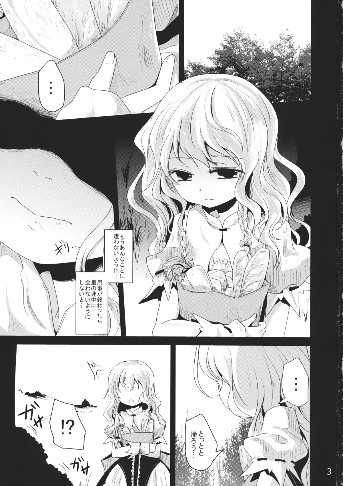 (こいまり6) [きつねとぶどう (くろな)] 雲散霧消 (東方Project)