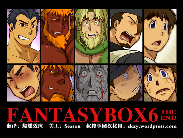 【中田俊平】ファンタジーボックス6【英語】