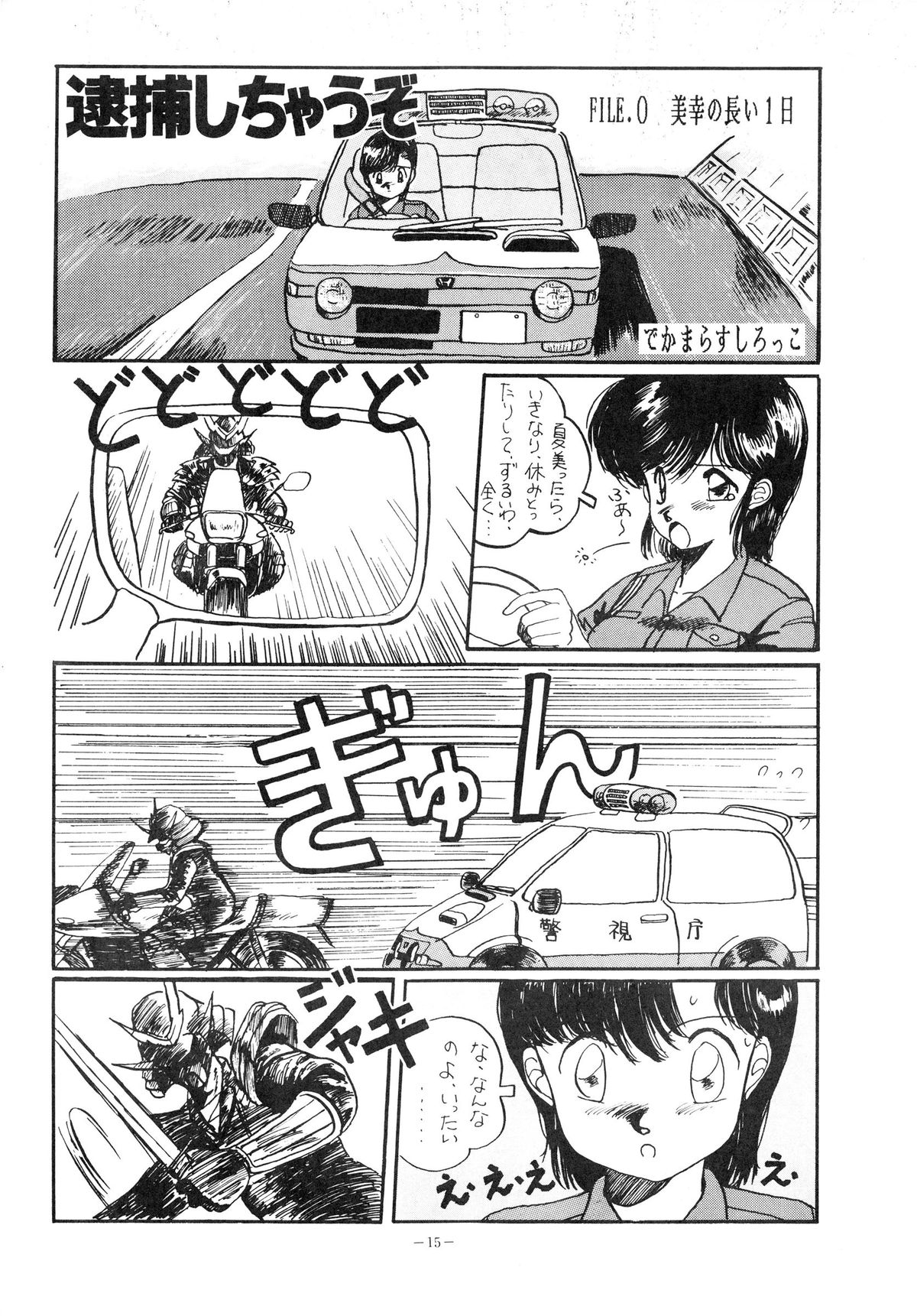 (C34) [アルプス興業 (よろず)] LOOK OUT 15 (よろず)