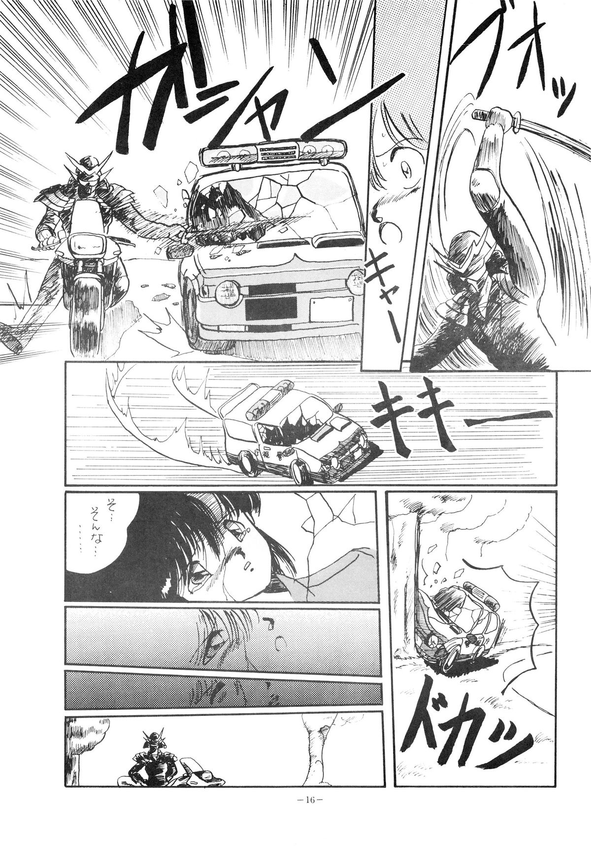 (C34) [アルプス興業 (よろず)] LOOK OUT 15 (よろず)