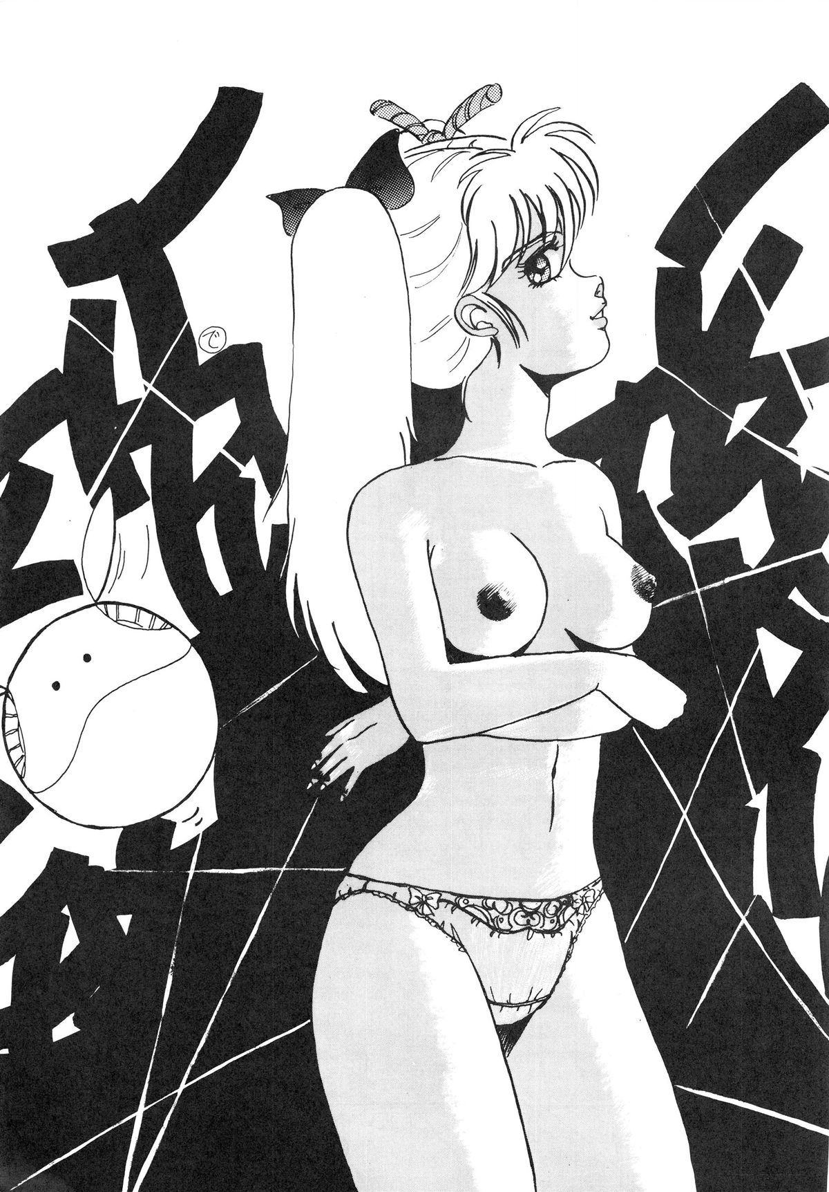 (C34) [アルプス興業 (よろず)] LOOK OUT 15 (よろず)