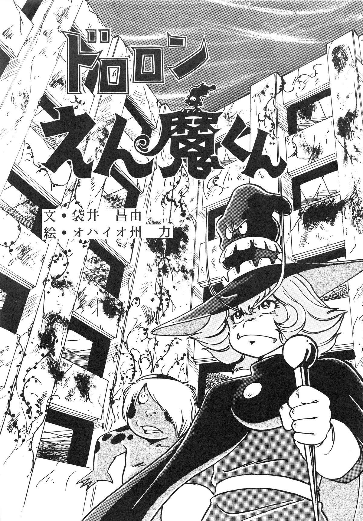 (C34) [アルプス興業 (よろず)] LOOK OUT 15 (よろず)