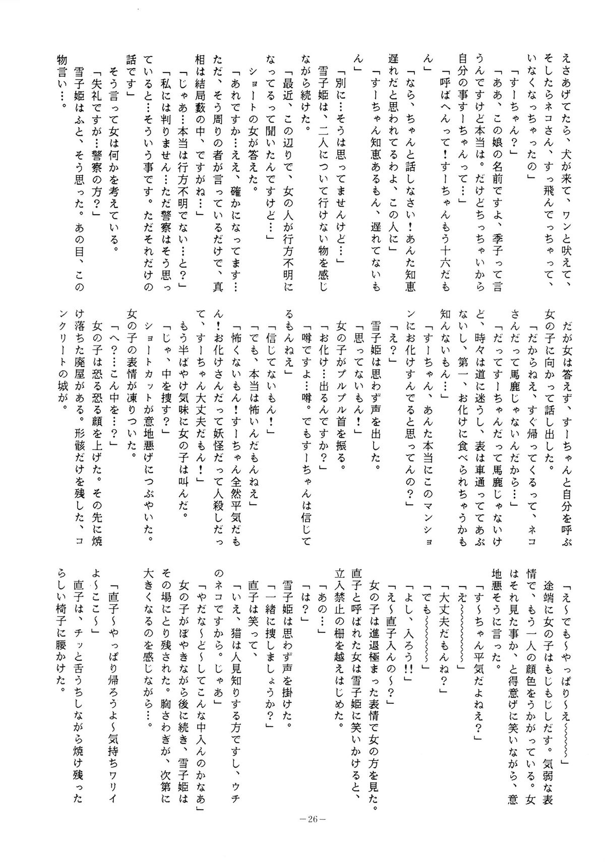 (C34) [アルプス興業 (よろず)] LOOK OUT 15 (よろず)