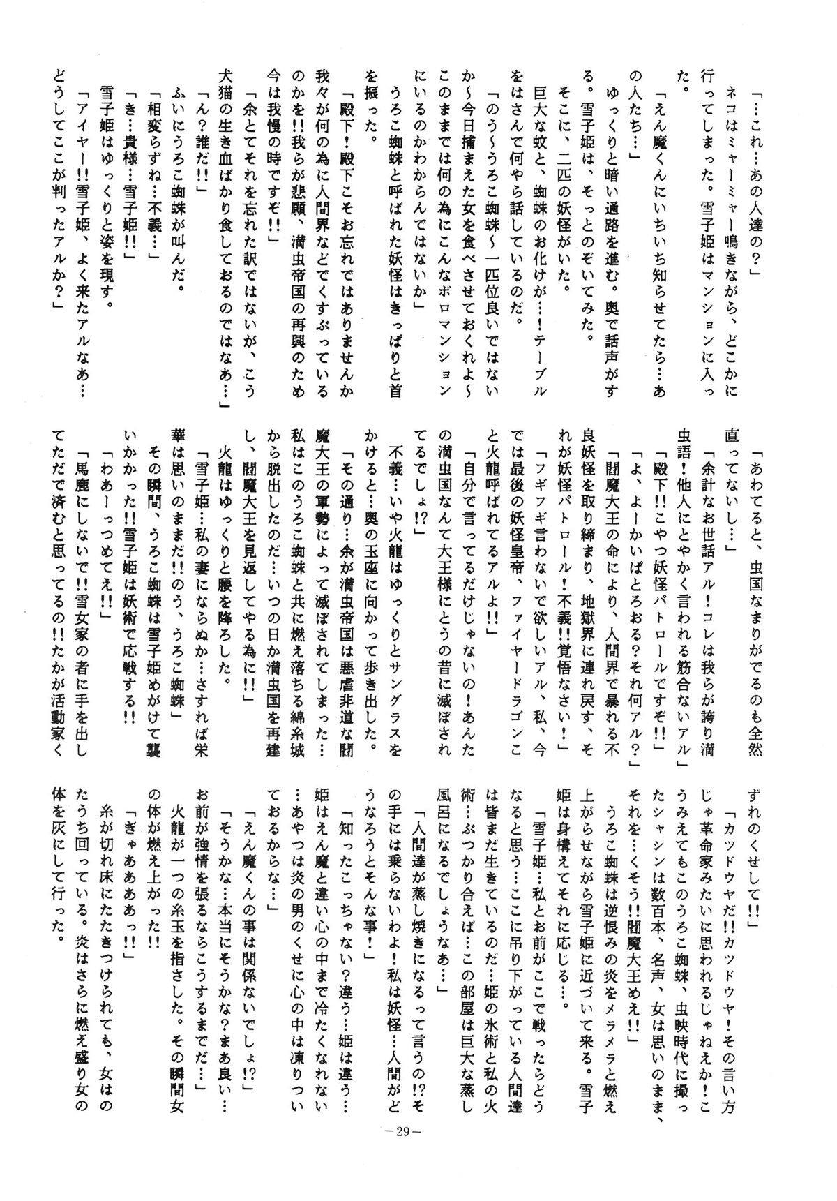 (C34) [アルプス興業 (よろず)] LOOK OUT 15 (よろず)