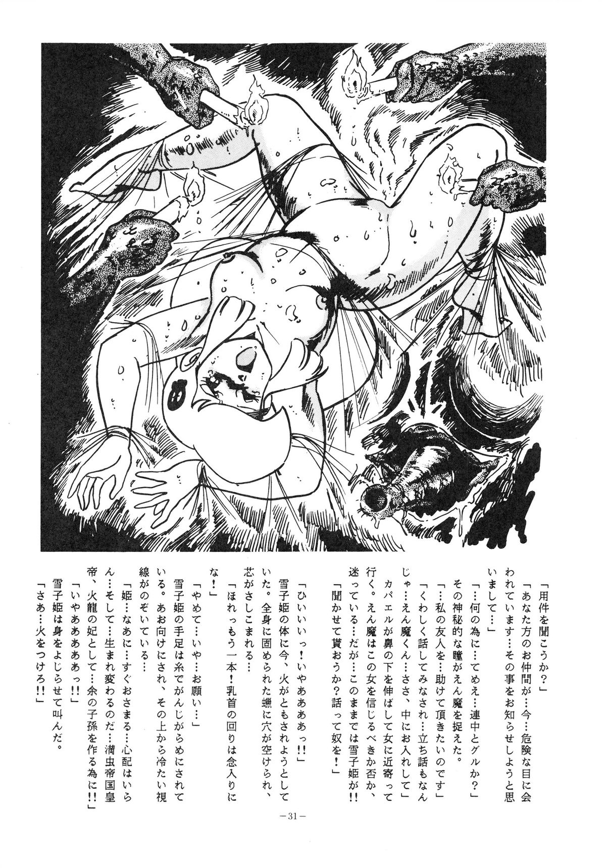 (C34) [アルプス興業 (よろず)] LOOK OUT 15 (よろず)