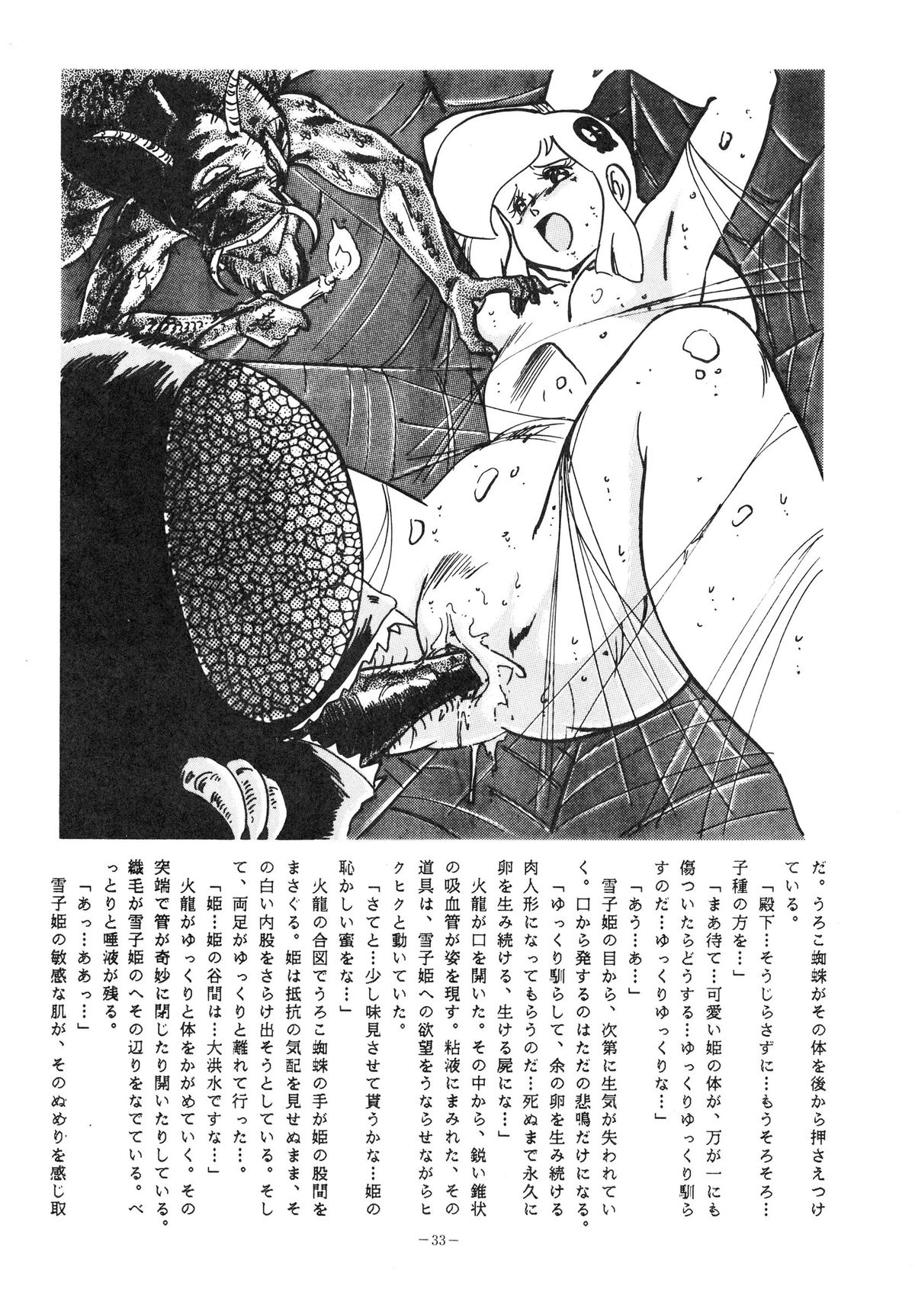 (C34) [アルプス興業 (よろず)] LOOK OUT 15 (よろず)