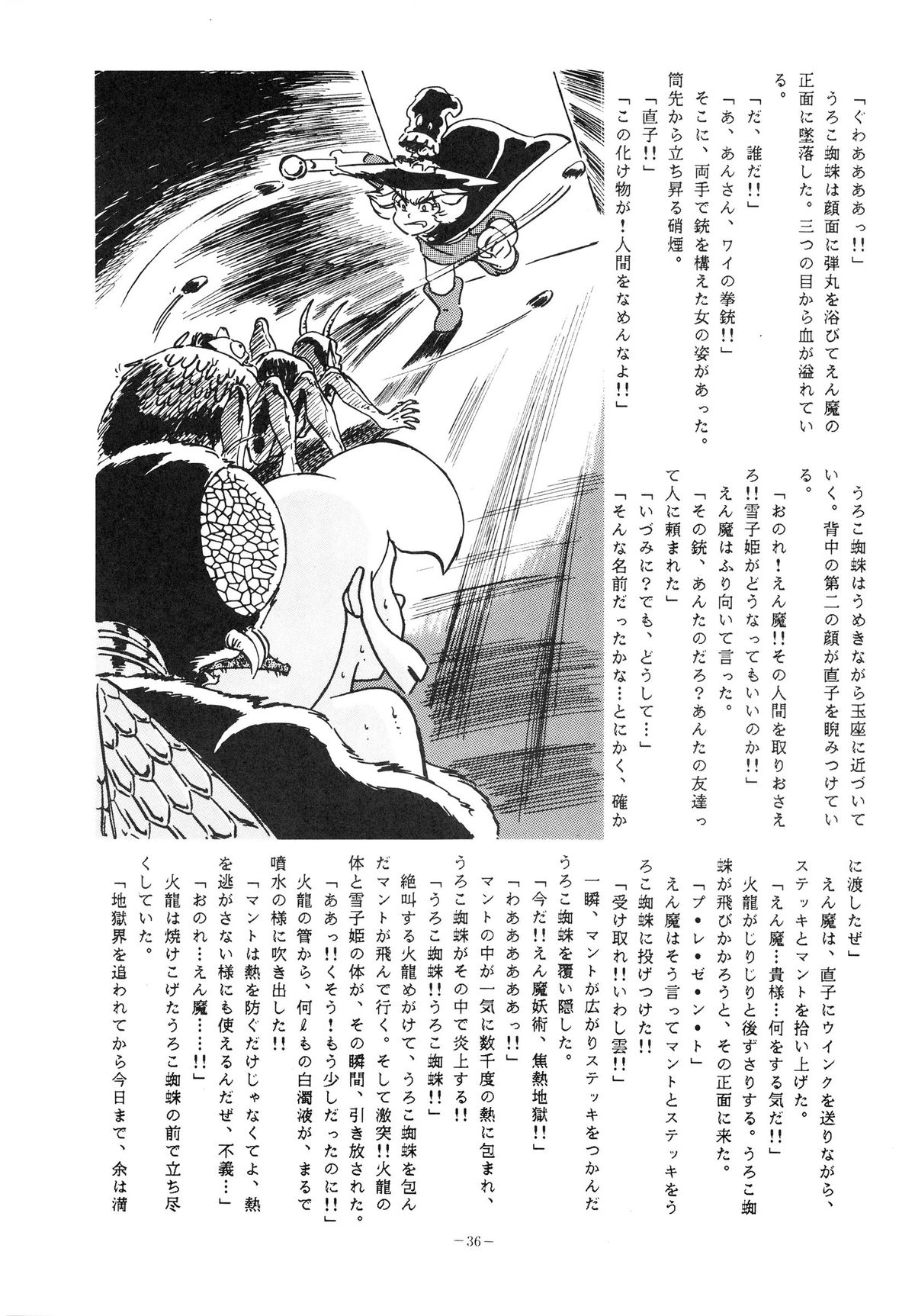 (C34) [アルプス興業 (よろず)] LOOK OUT 15 (よろず)