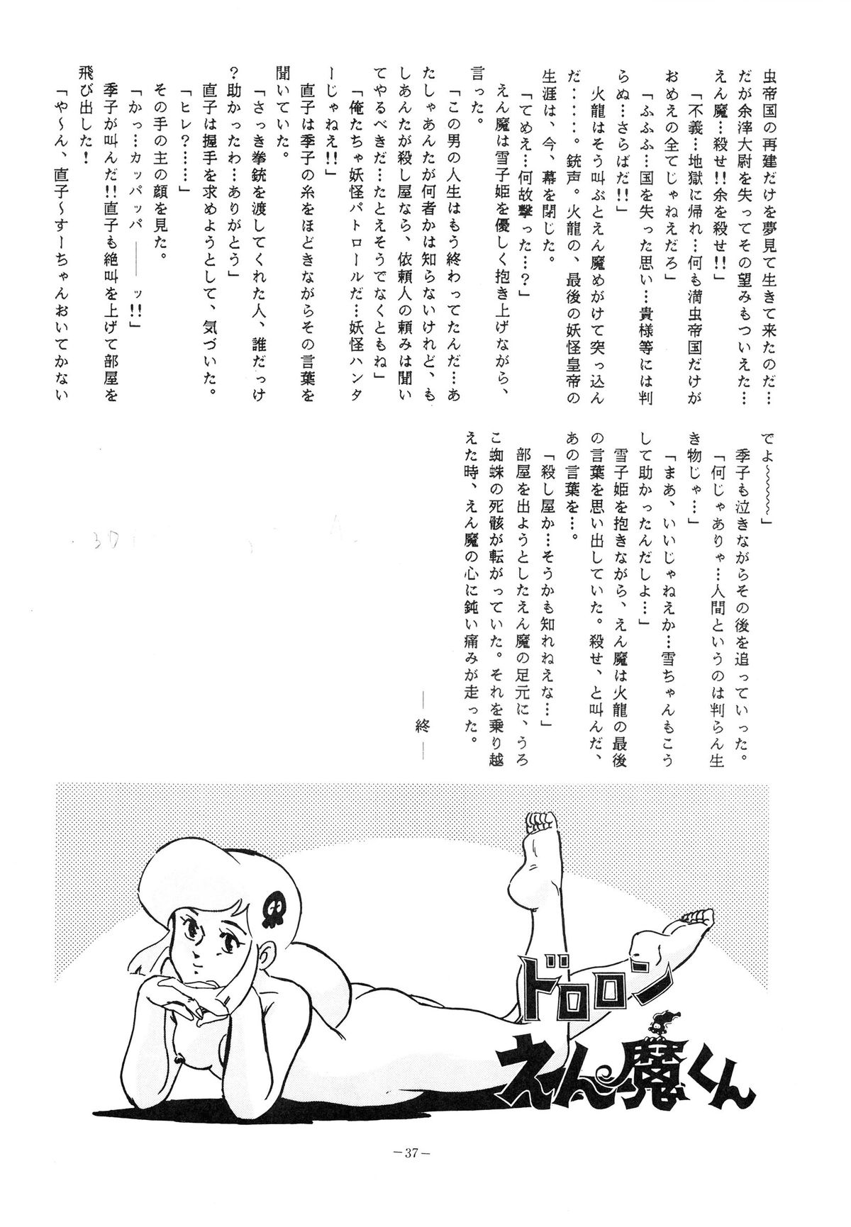 (C34) [アルプス興業 (よろず)] LOOK OUT 15 (よろず)