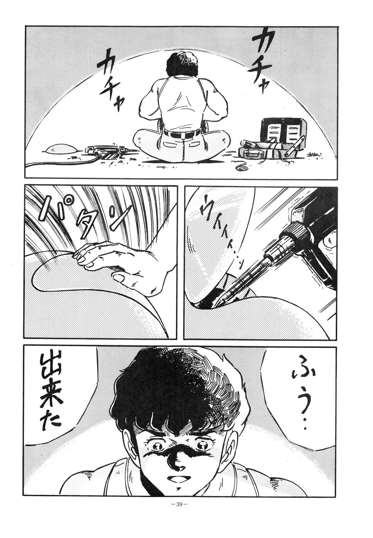 (C34) [アルプス興業 (よろず)] LOOK OUT 15 (よろず)