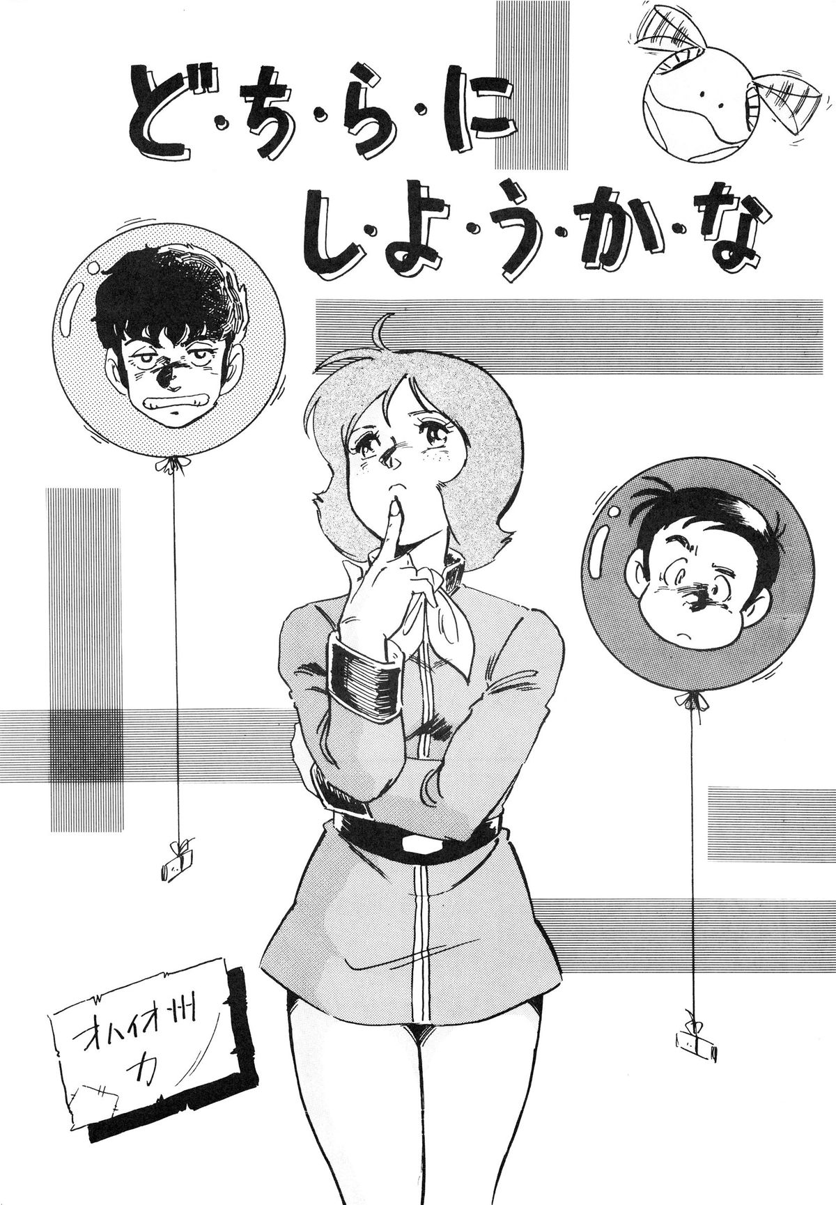 (C34) [アルプス興業 (よろず)] LOOK OUT 15 (よろず)