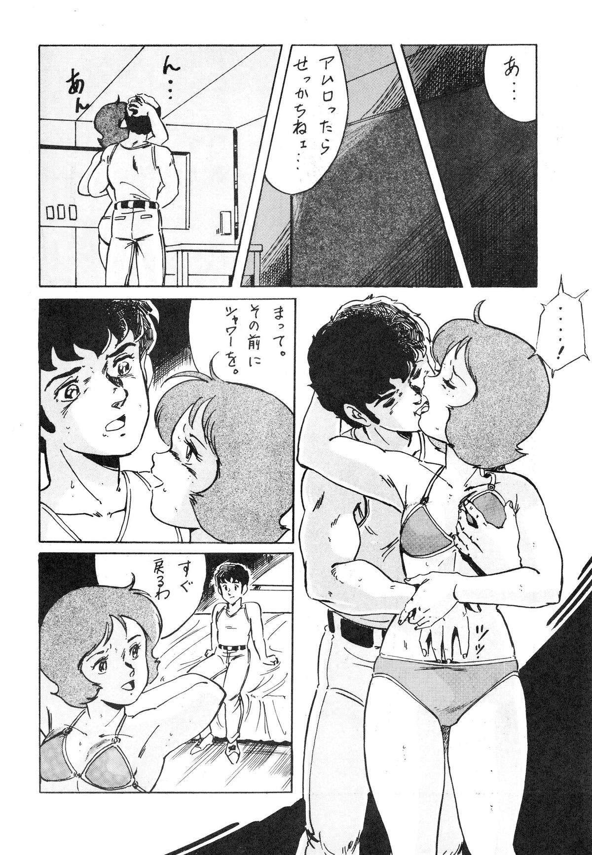 (C34) [アルプス興業 (よろず)] LOOK OUT 15 (よろず)