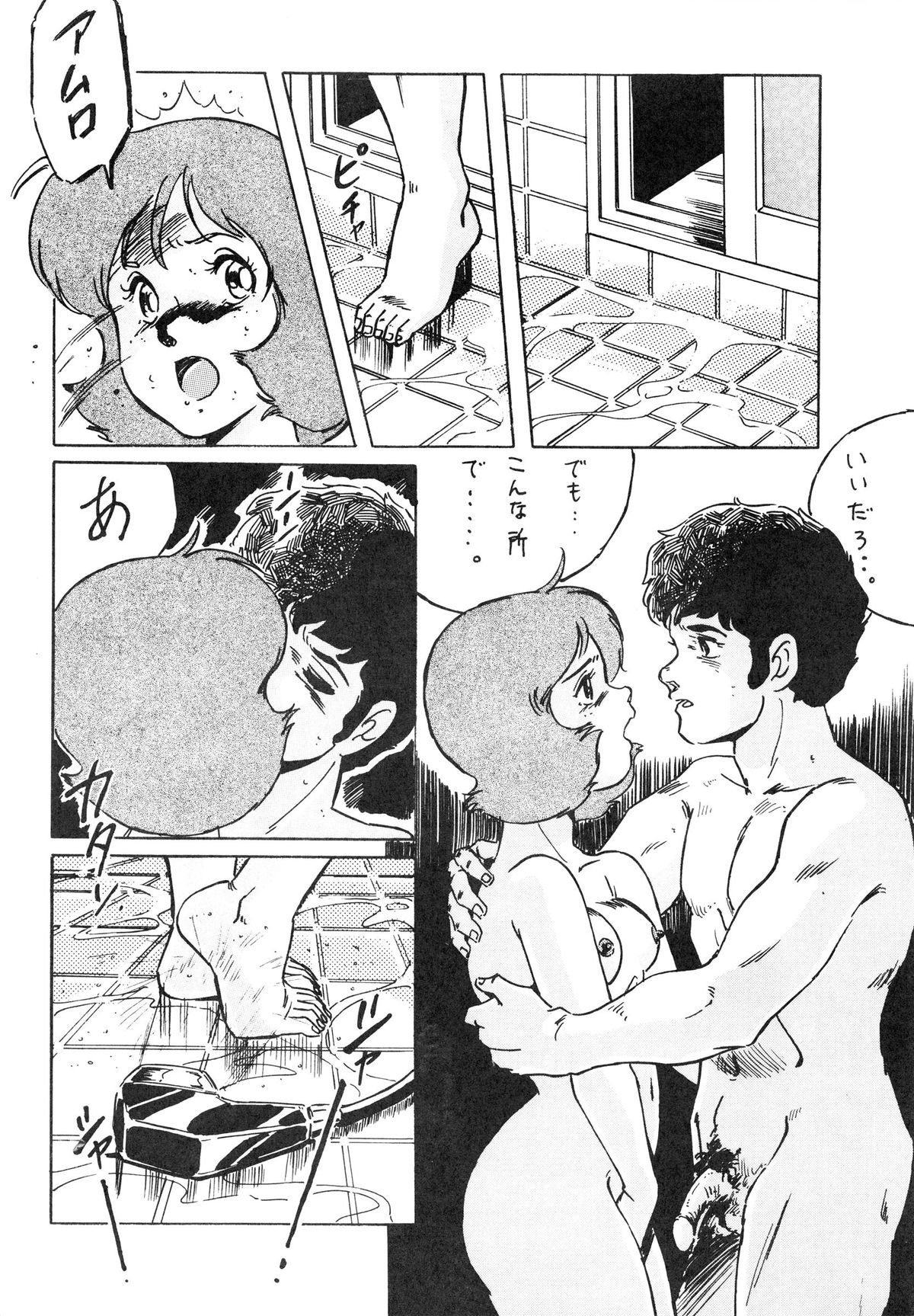 (C34) [アルプス興業 (よろず)] LOOK OUT 15 (よろず)