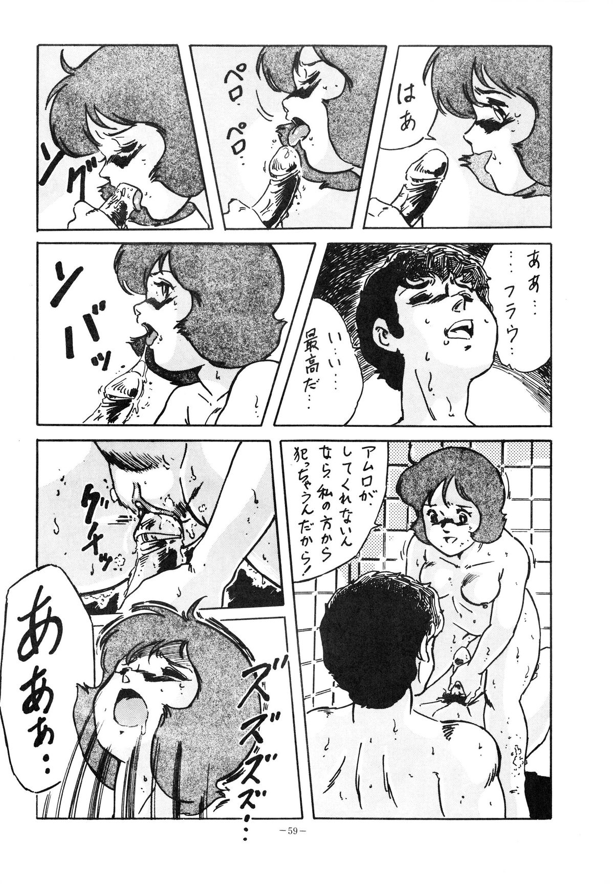 (C34) [アルプス興業 (よろず)] LOOK OUT 15 (よろず)