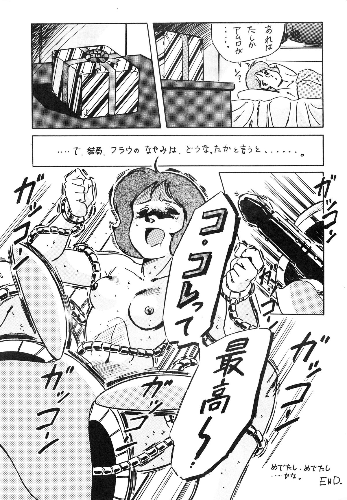 (C34) [アルプス興業 (よろず)] LOOK OUT 15 (よろず)