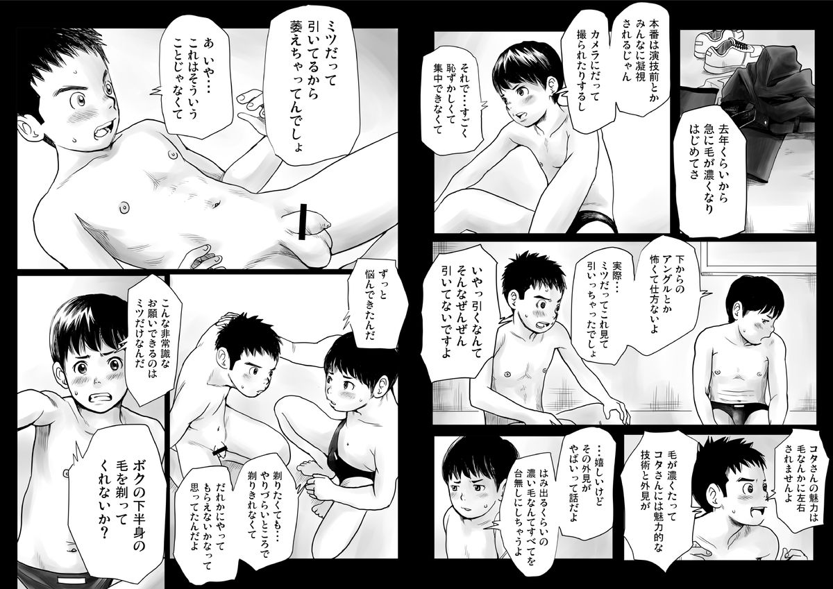 [どろんこ夕焼] ケツゲプールサイド 初夏 [DL版]
