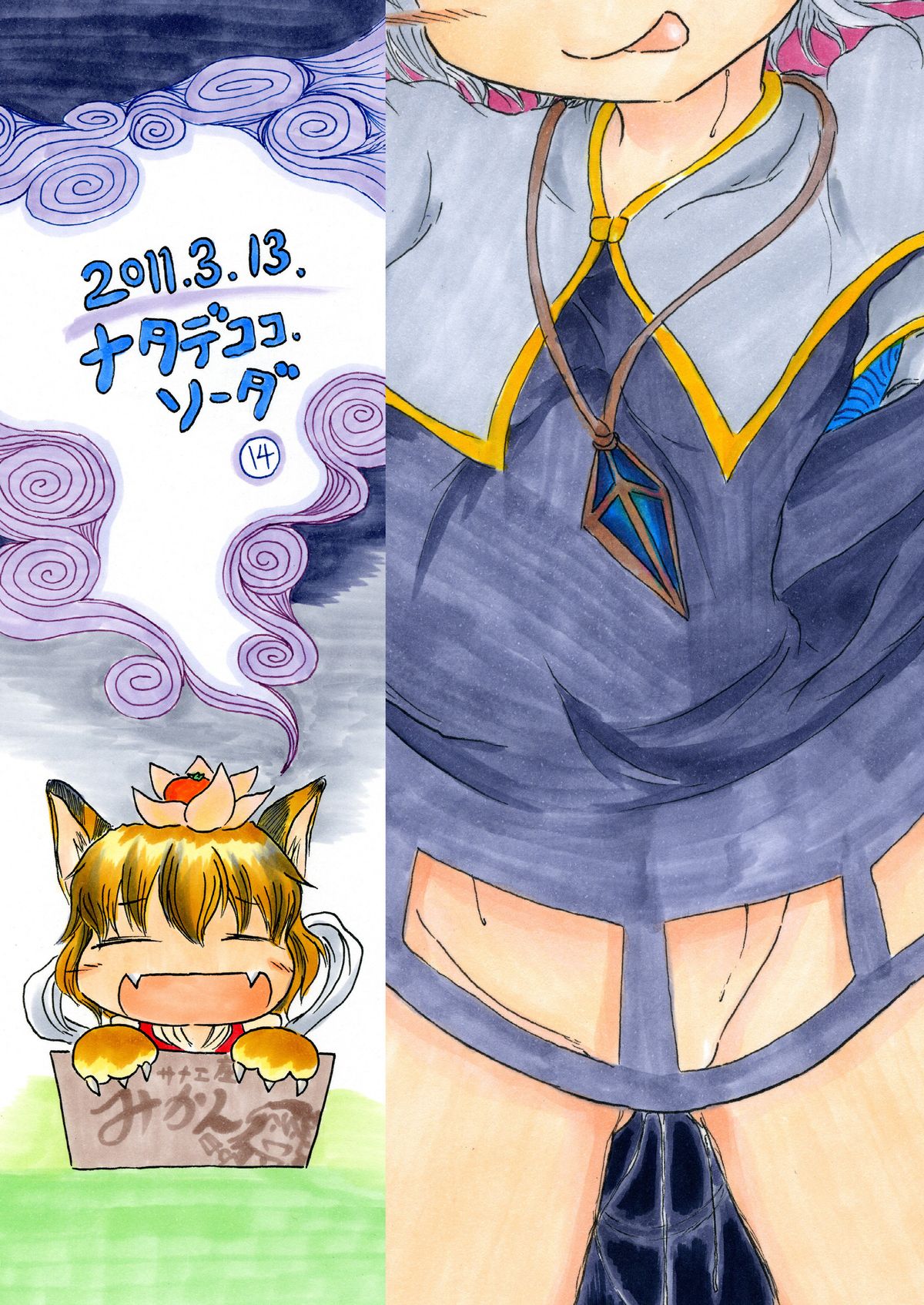 [ナタデココ・ソーダ (嶋鴉)] 虎穴に挿らずんば (東方Project) [DL版]