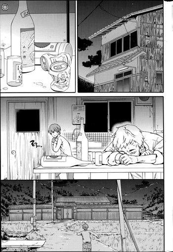 [Cuvie] 復讐連鎖 第1-2章