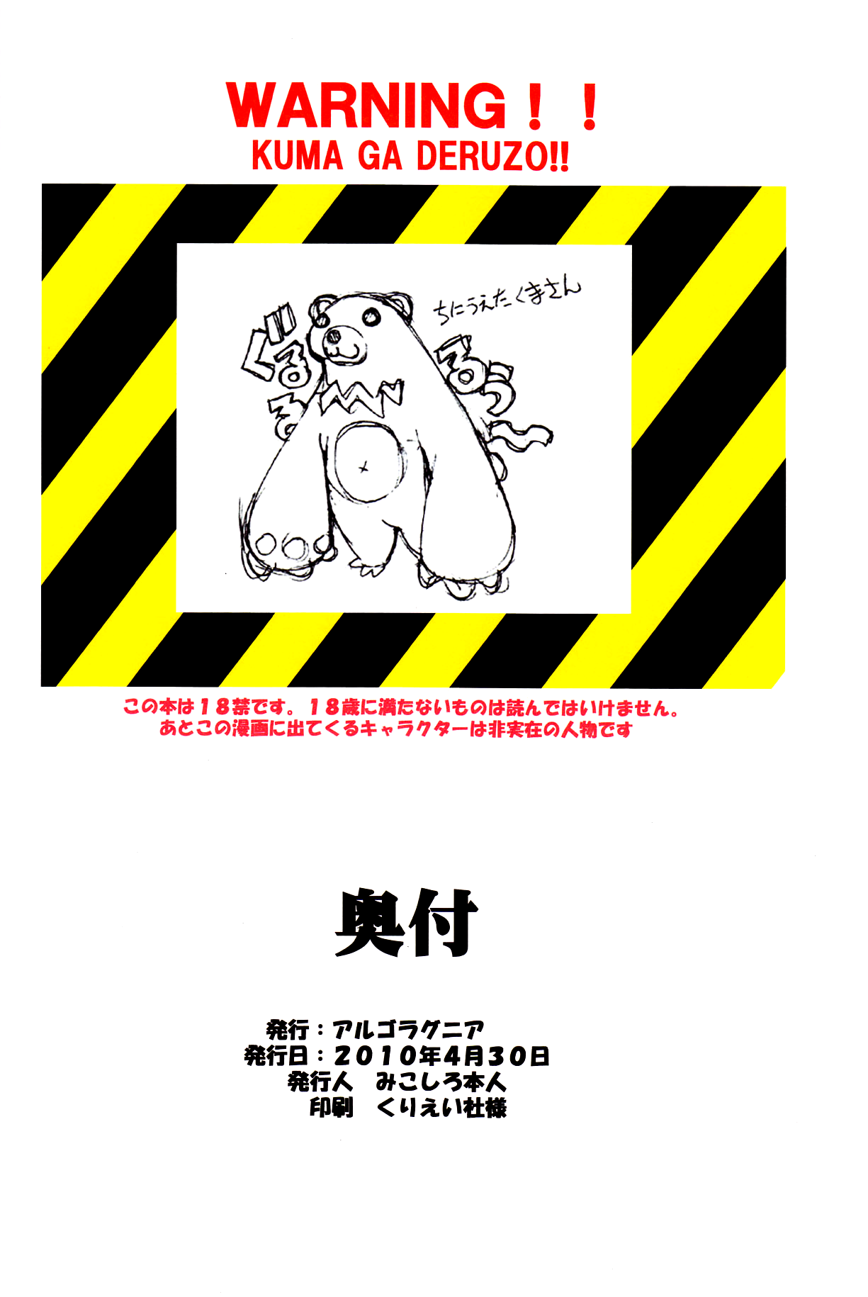 (COMIC1☆4) [アルゴラグニア (みこしろ本人)] 聖マルガレタ学園 ブラックファイル2 [英訳]