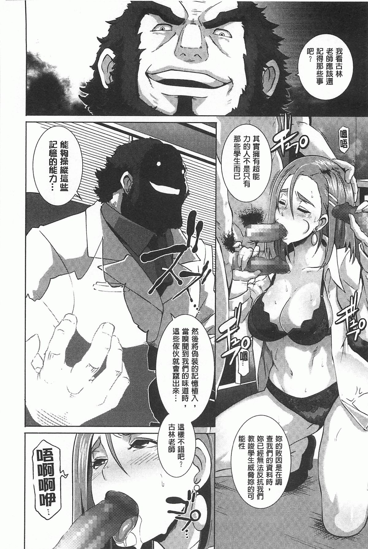 [ブッチャーU] THE SEX SWEEPERS [中国翻訳]