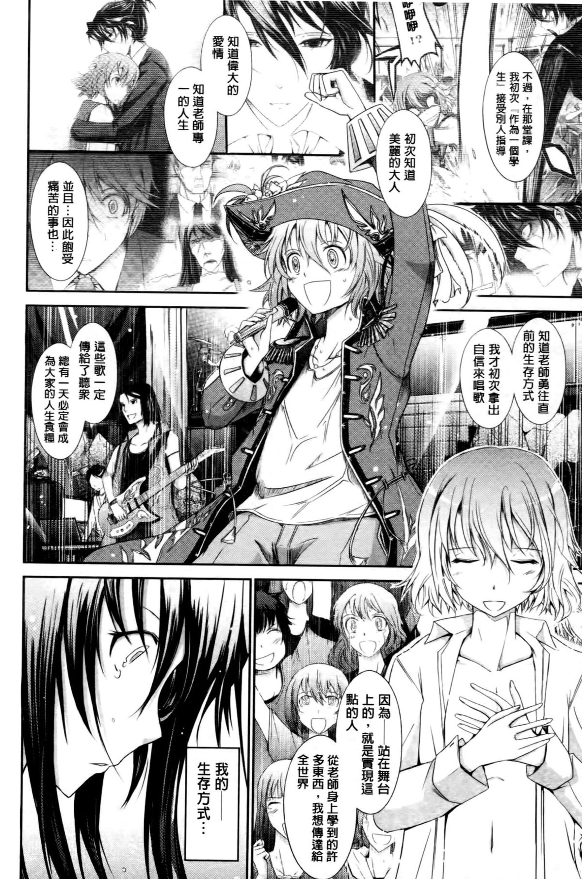 [TANA] およめさまHONEYDAYS 下 [中国翻訳]