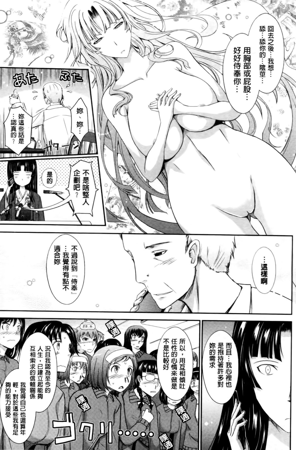 [TANA] およめさまHONEYDAYS 下 [中国翻訳]