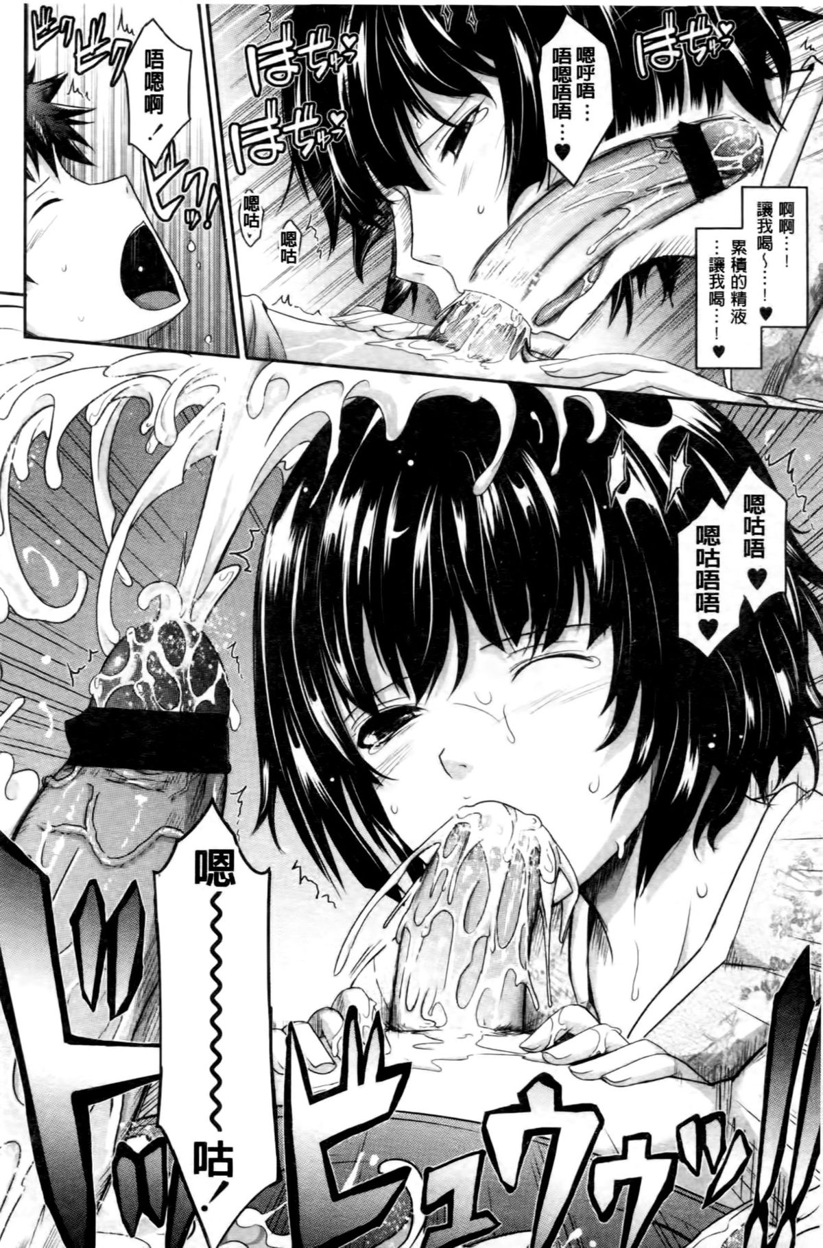 [TANA] およめさまHONEYDAYS 下 [中国翻訳]