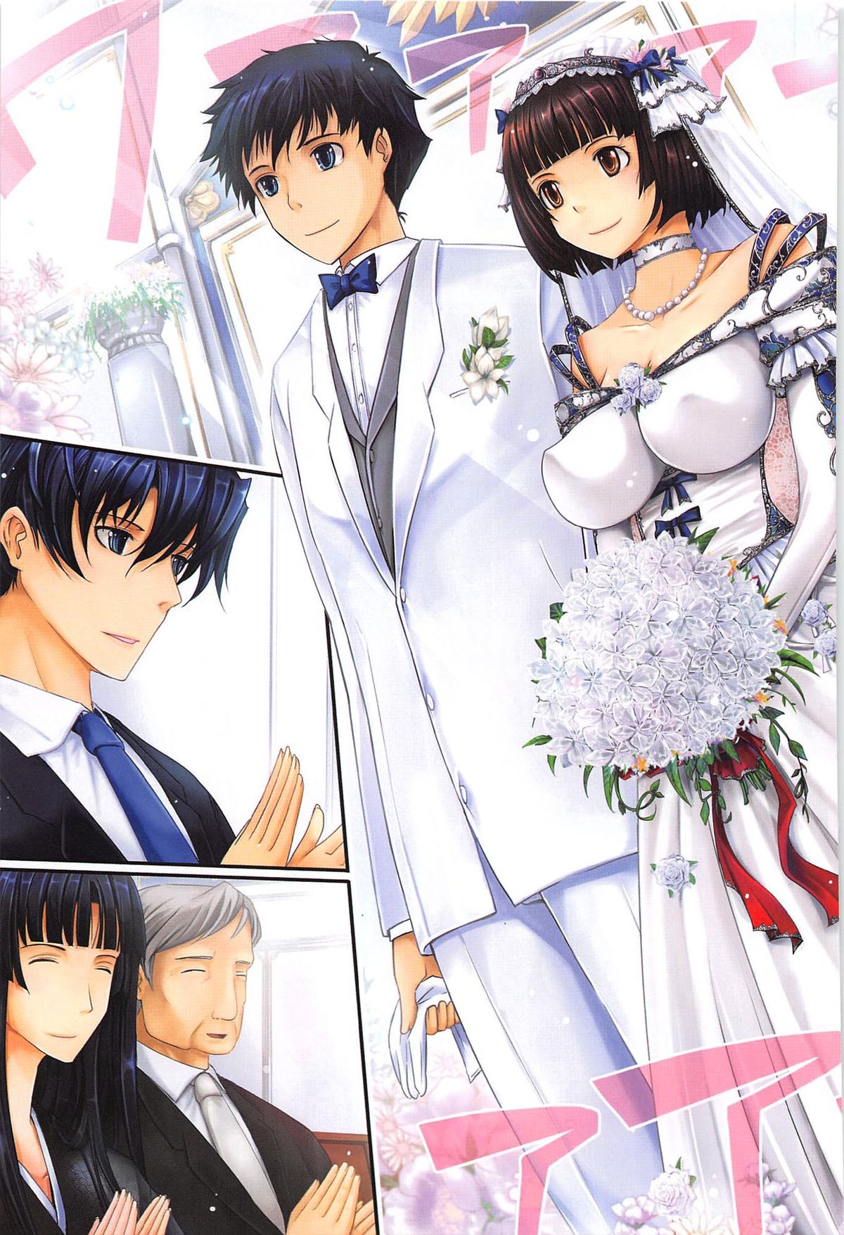 [TANA] およめさまHONEYDAYS 下 [中国翻訳]