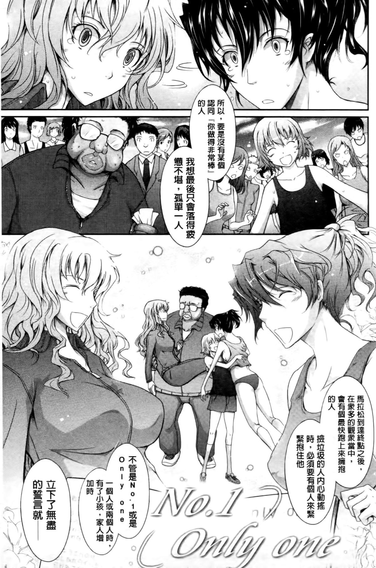 [TANA] およめさまHONEYDAYS 下 [中国翻訳]