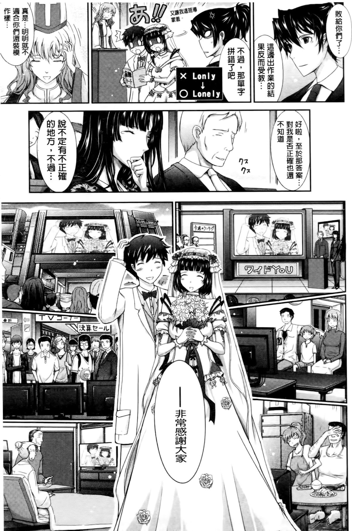 [TANA] およめさまHONEYDAYS 下 [中国翻訳]