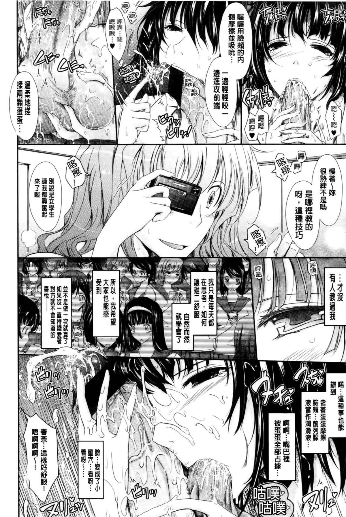 [TANA] およめさまHONEYDAYS 下 [中国翻訳]