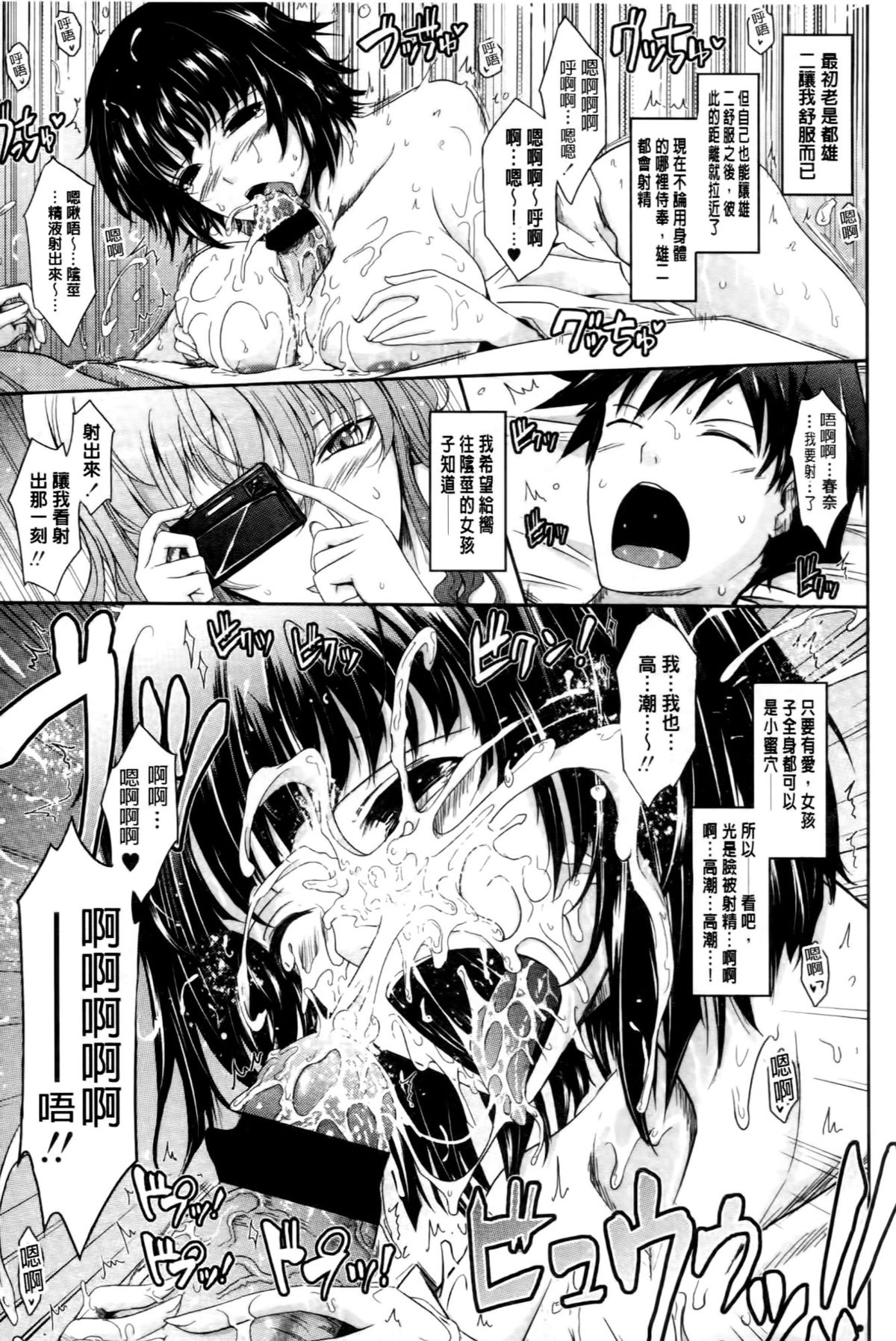 [TANA] およめさまHONEYDAYS 下 [中国翻訳]