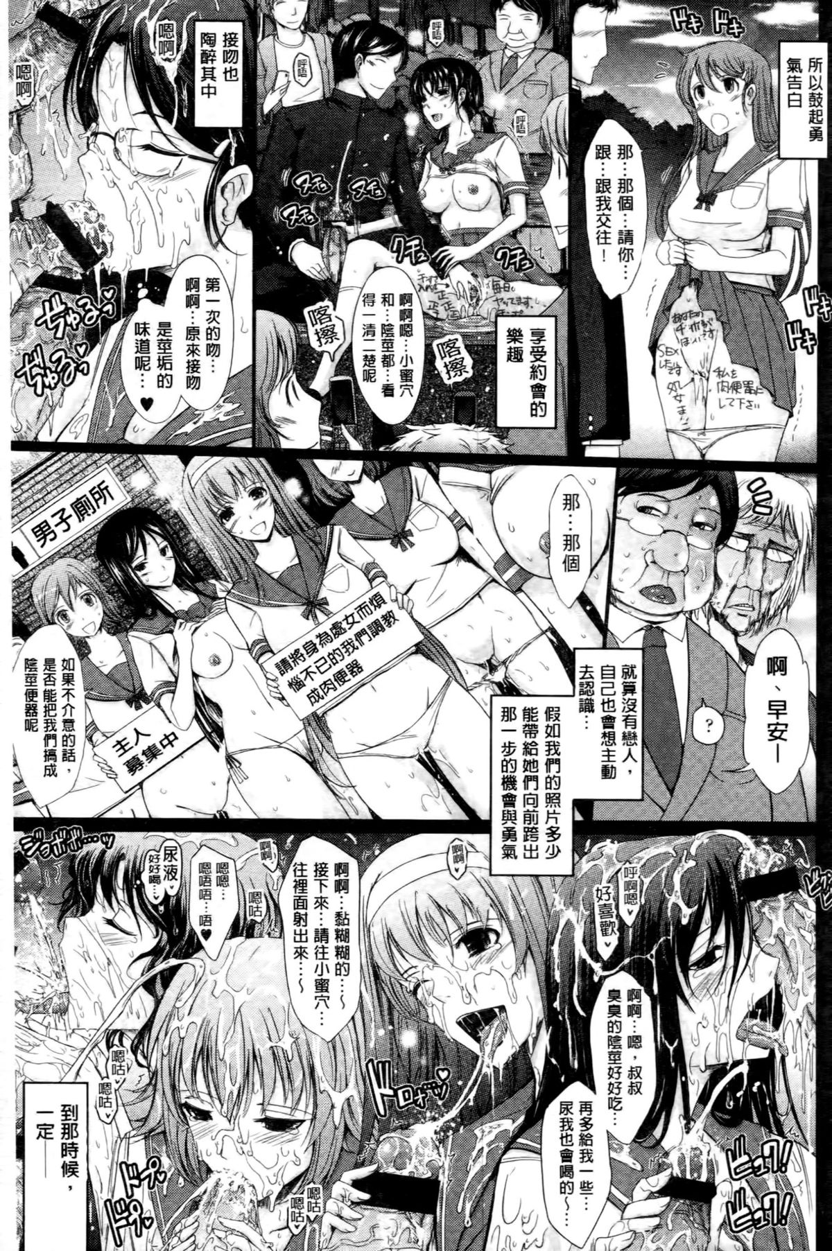 [TANA] およめさまHONEYDAYS 下 [中国翻訳]