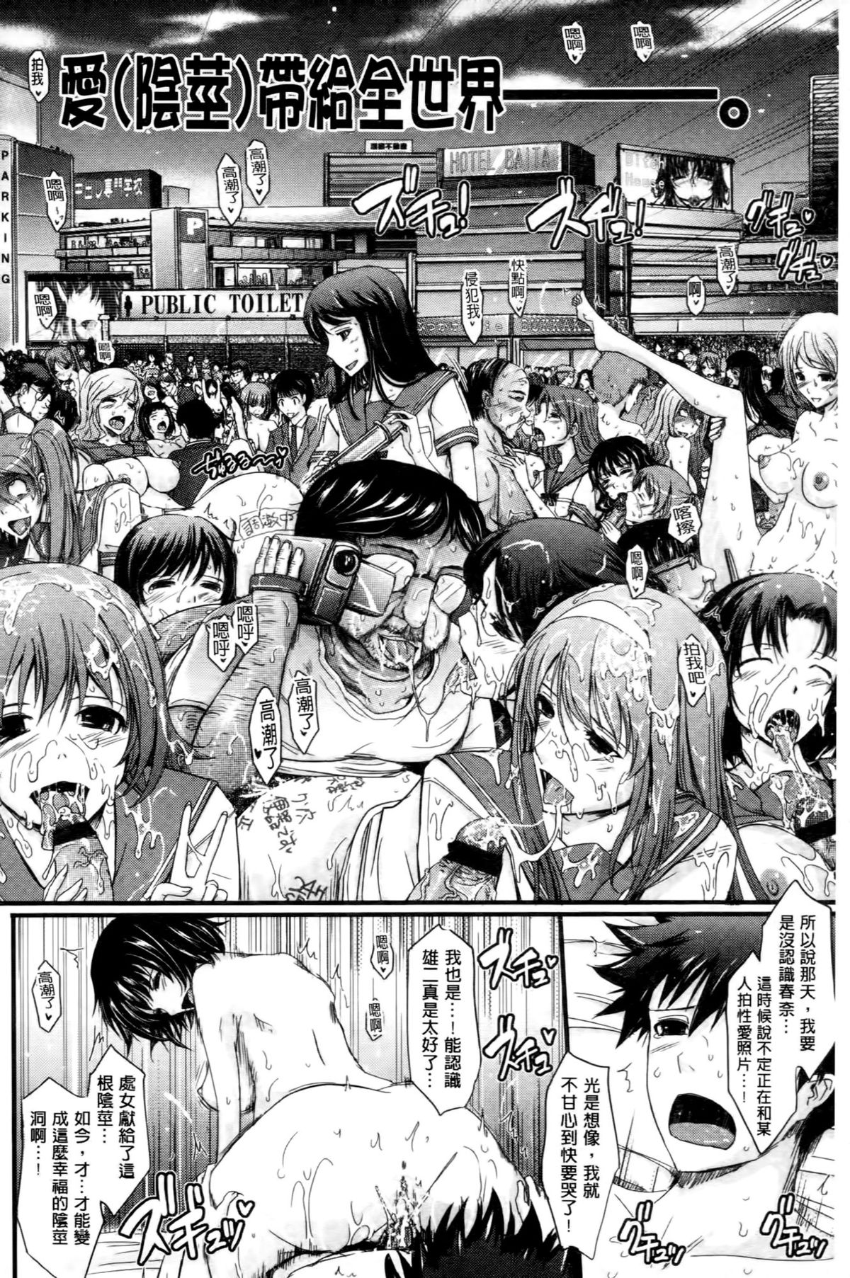 [TANA] およめさまHONEYDAYS 下 [中国翻訳]