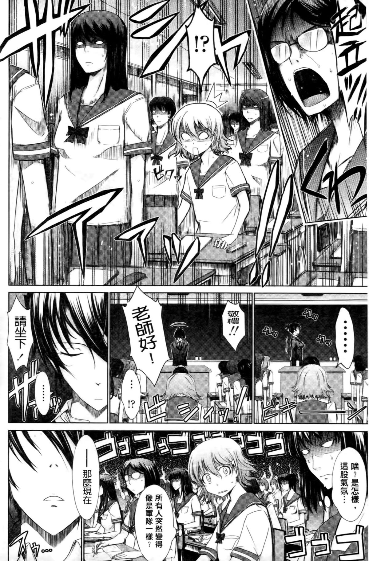 [TANA] およめさまHONEYDAYS 下 [中国翻訳]