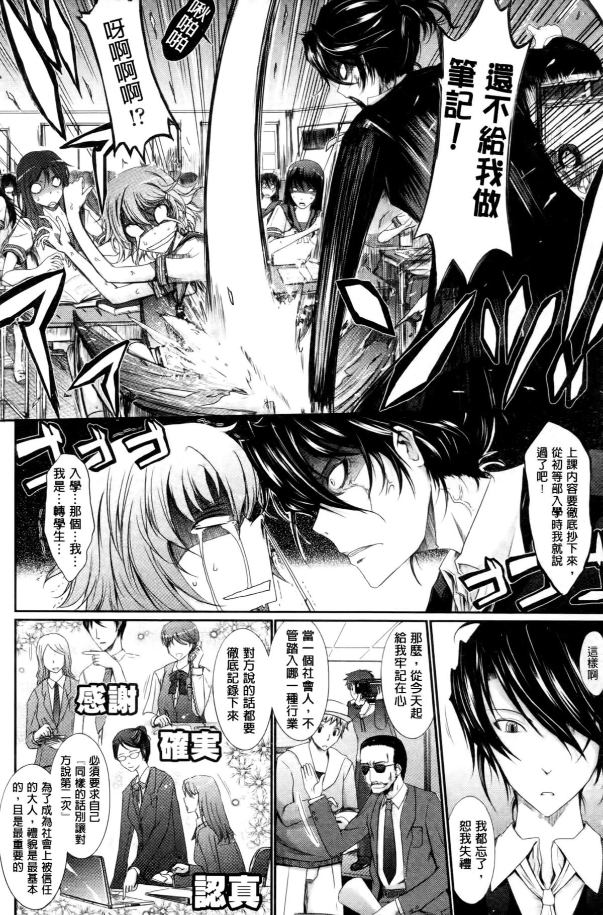 [TANA] およめさまHONEYDAYS 下 [中国翻訳]