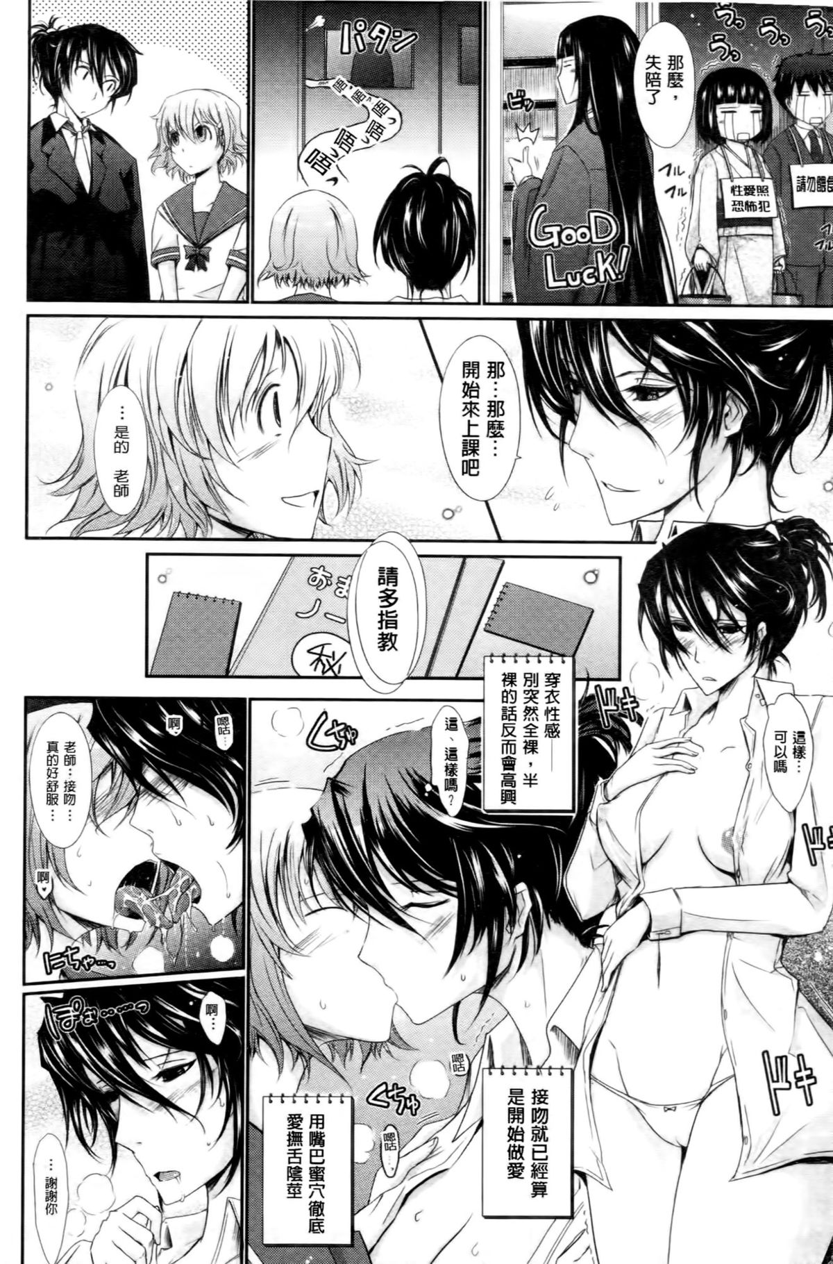 [TANA] およめさまHONEYDAYS 下 [中国翻訳]