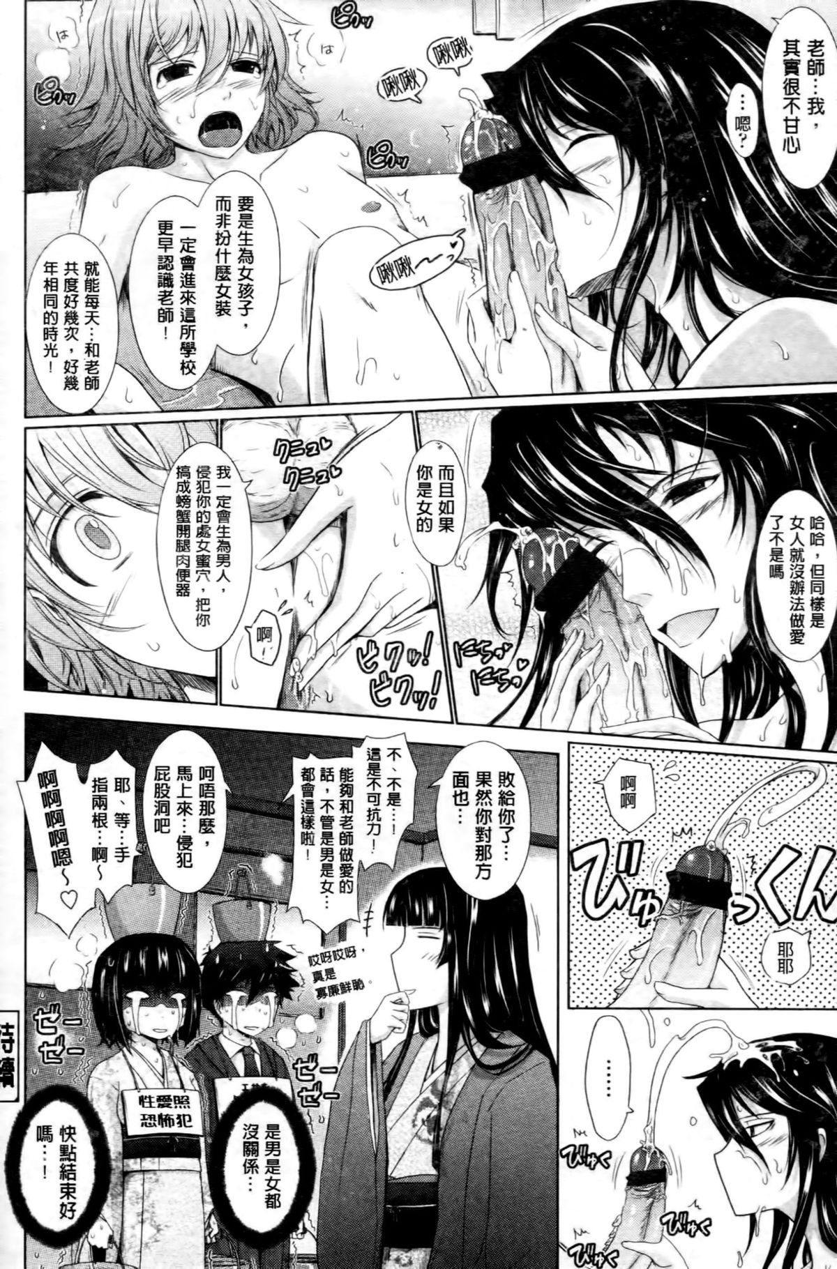 [TANA] およめさまHONEYDAYS 下 [中国翻訳]