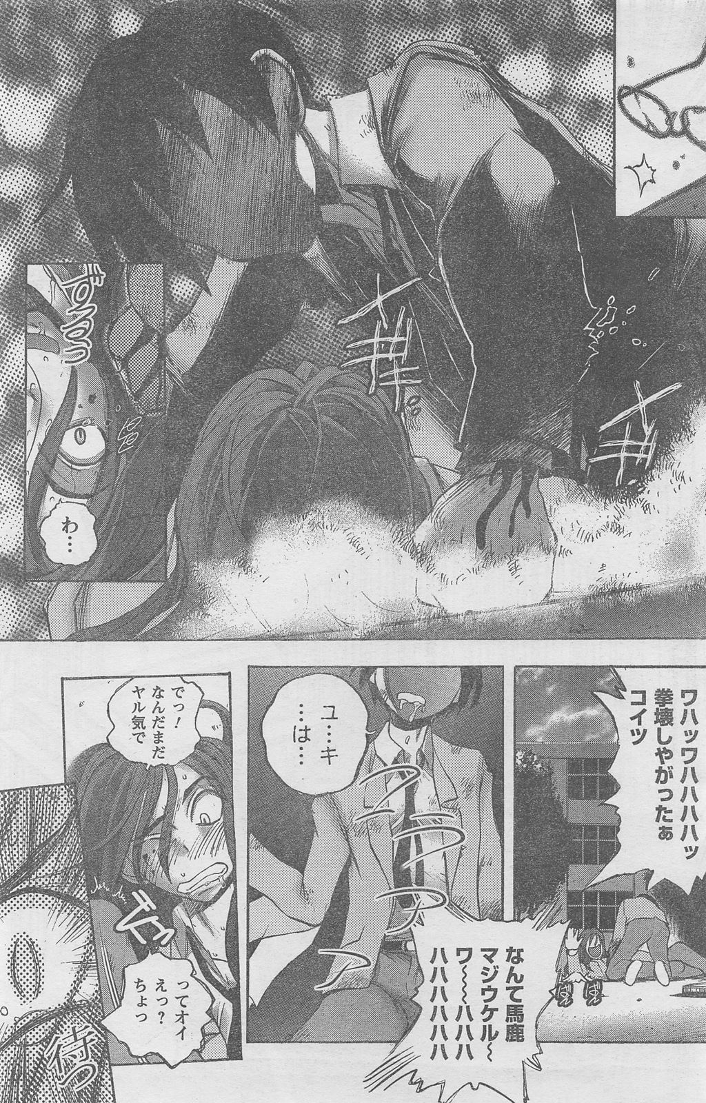 COMIC キャンドール 2010年8月号 Vol.79