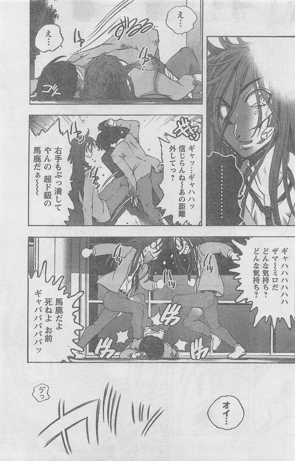 COMIC キャンドール 2010年8月号 Vol.79