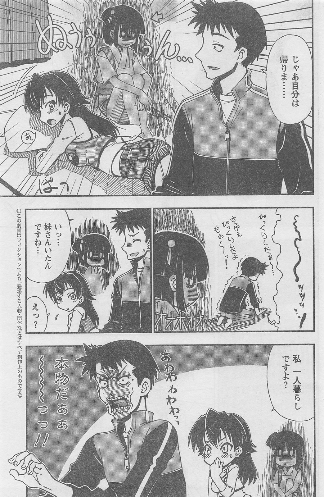 COMIC キャンドール 2010年8月号 Vol.79