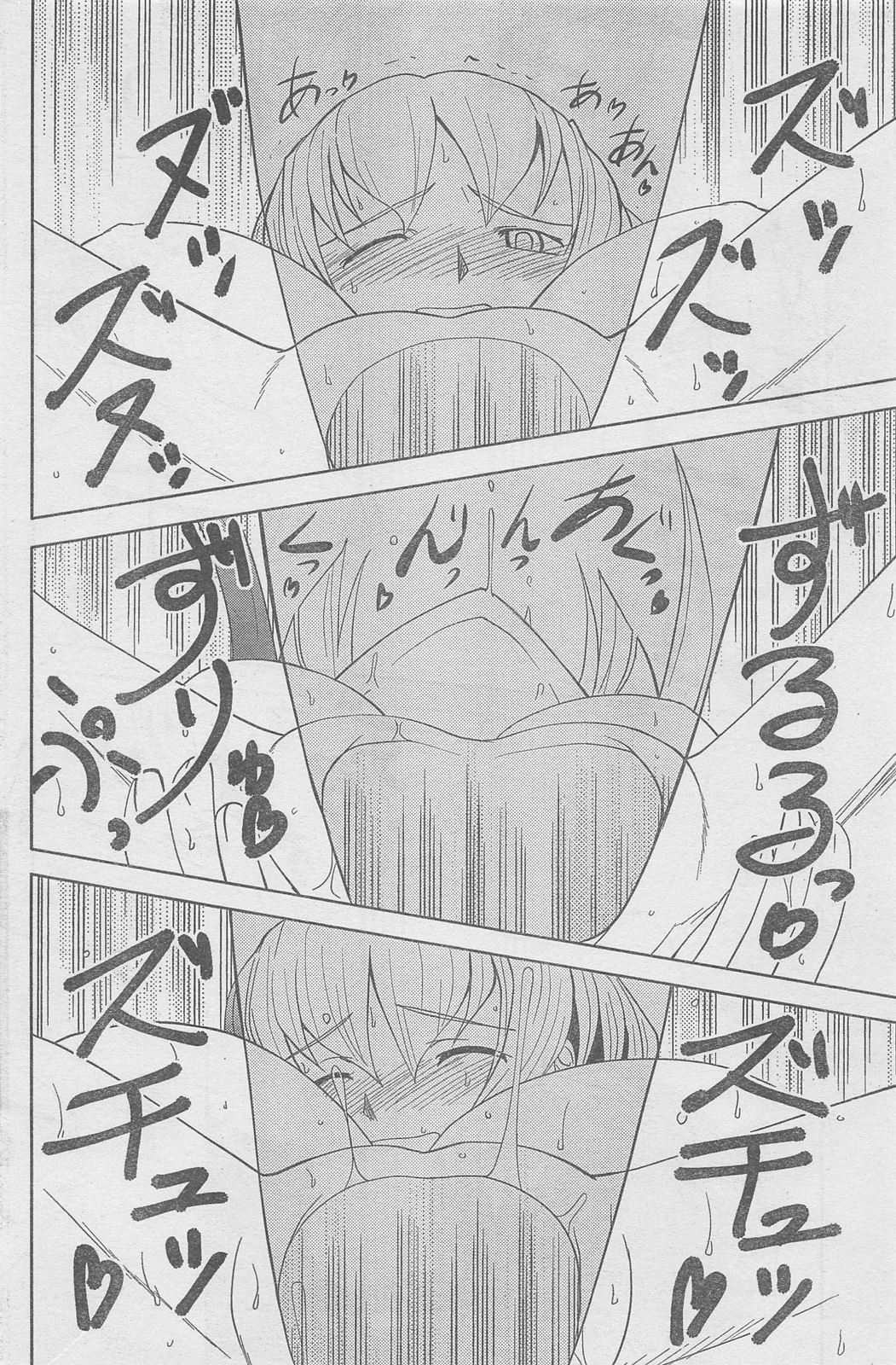 COMIC キャンドール 2010年8月号 Vol.79