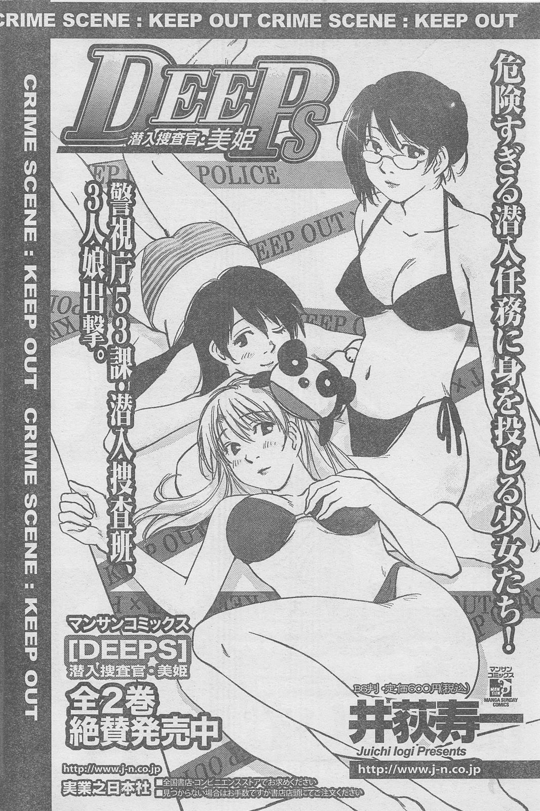 COMIC キャンドール 2010年8月号 Vol.79